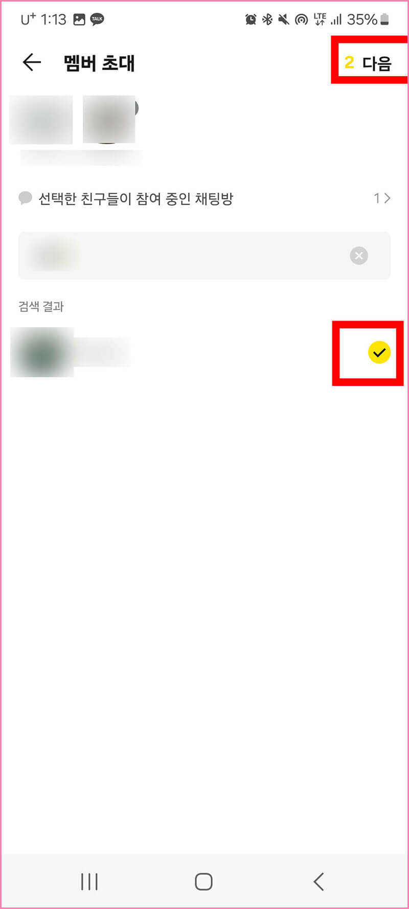 팀채팅 방 만들기 04