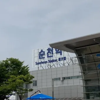 순천역 ktx 기차시간표 요금표 예매_34