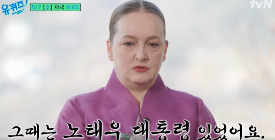 조세린 교수 유퀴즈 출연