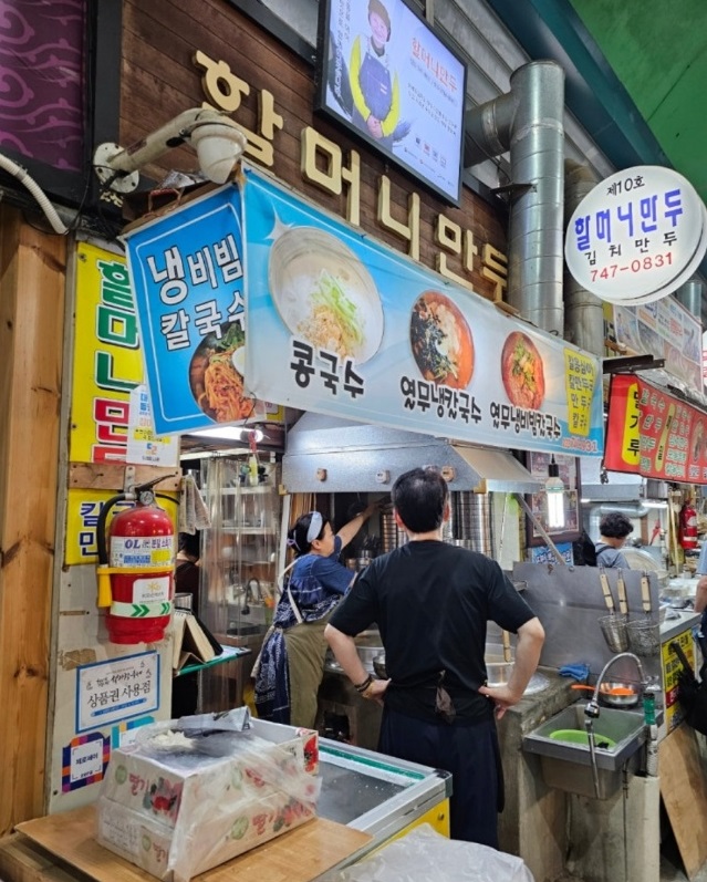 동네한바퀴-원주-김치만두-할머니만두