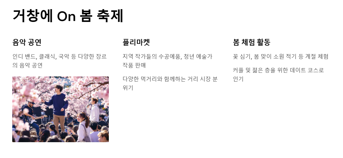 5월 경남에서 즐기는 봄 축제 총정리