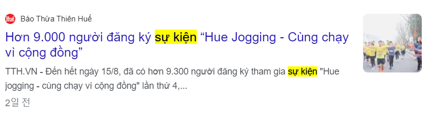 이벤트 관련 기사 캡처