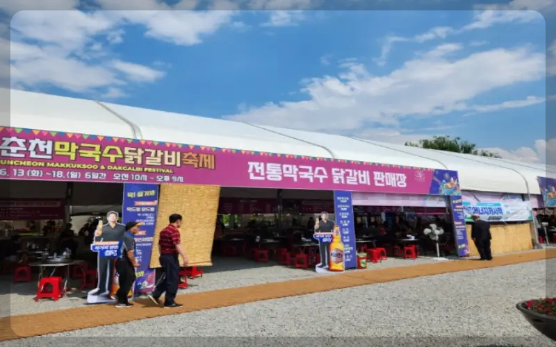 춘천 막국수 닭갈비 축제_19