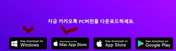 카카오톡 pc버전 다운로드 최신 설명서 (2024)
