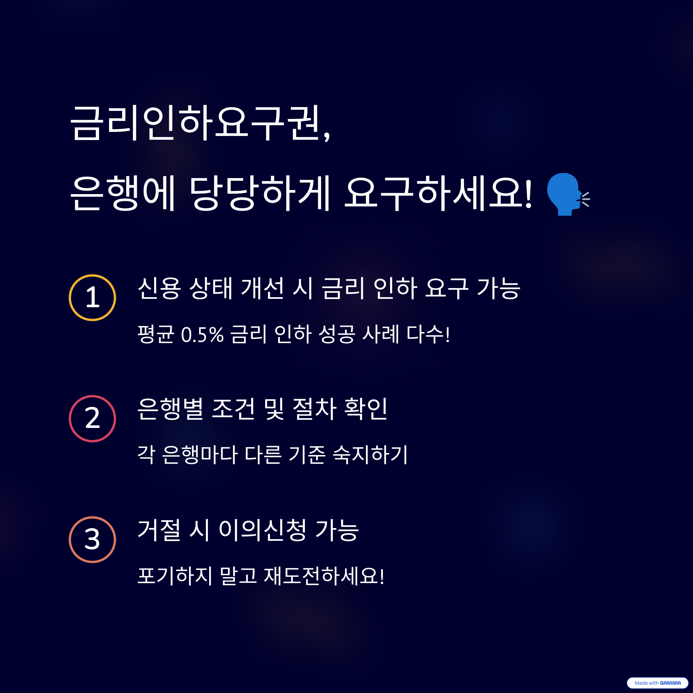 가계부채관리 비법: 대출이자 절감하는 5가지 방법
