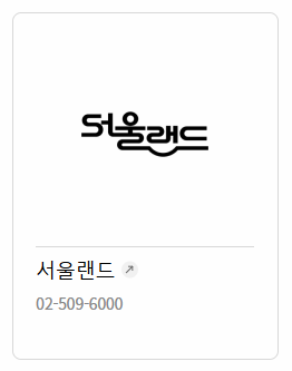롯데상품권 문화/예술 제휴처 이미지