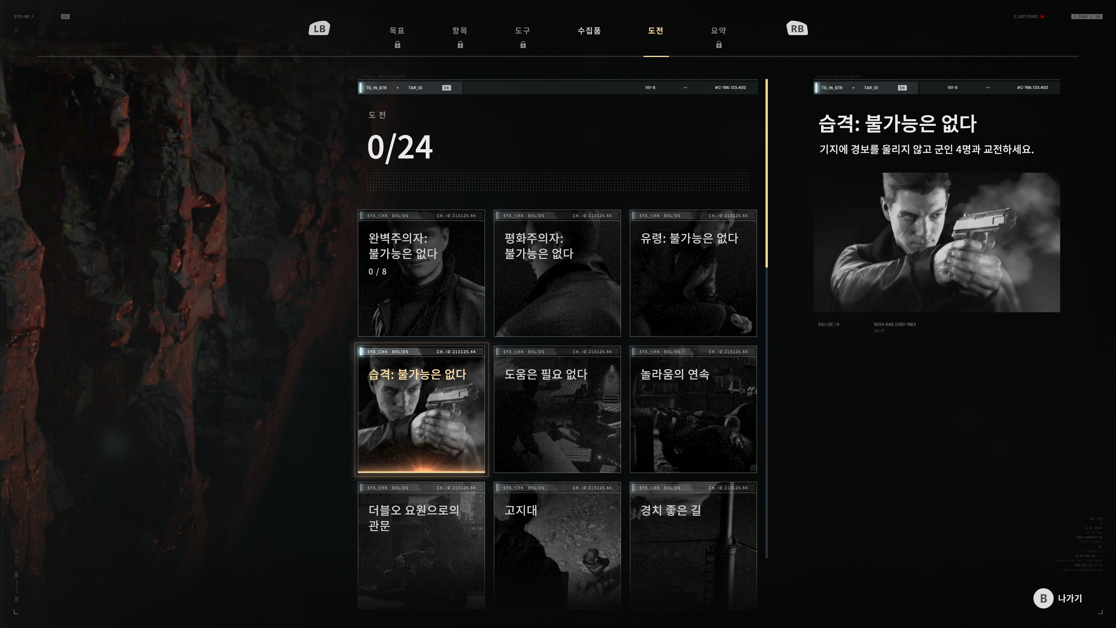 도전