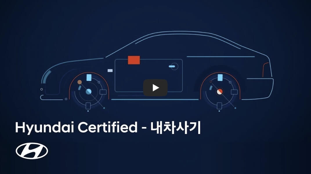 현대인증중고차 사이트 구매 방법