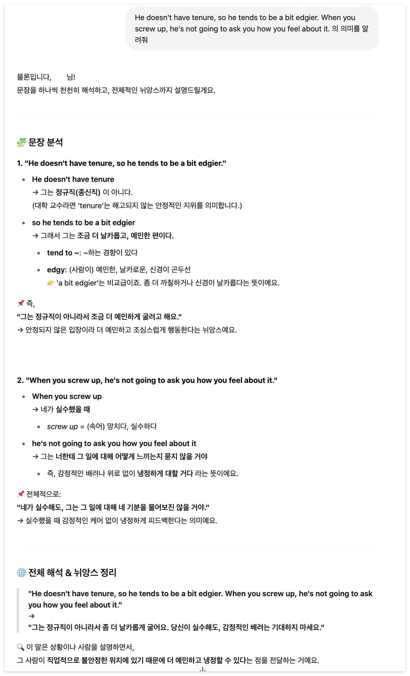 챗지피티 영어공부