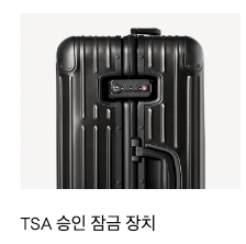 리모와 캐리어 오리지널 기능1