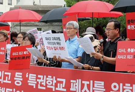 자사고 국제고 뜻과 차이