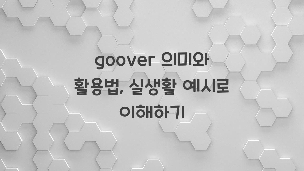 goover