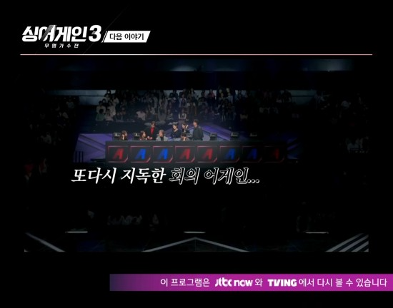 싱어게인3-예고-이미지