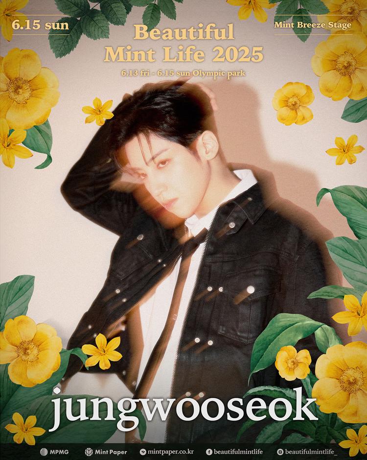 뷰티풀 민트 라이프