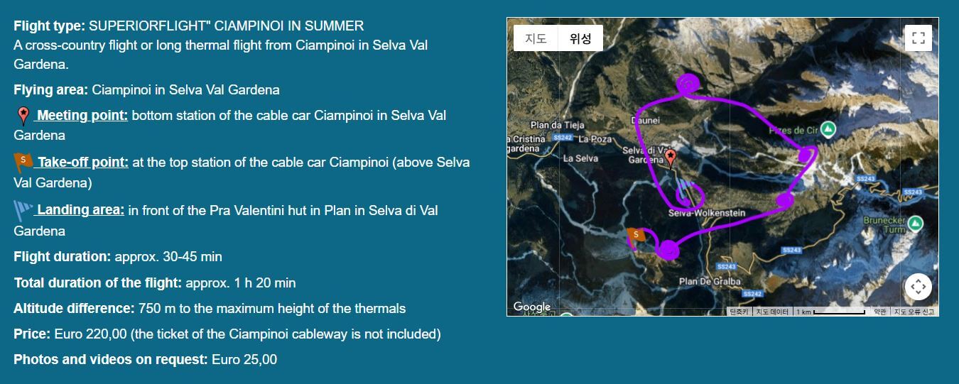 돌로미티 패러글라이딩 가격 위치 예약 방법