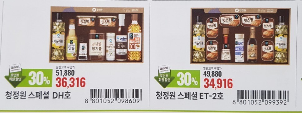 트레이더스 설날 선물세트 안내