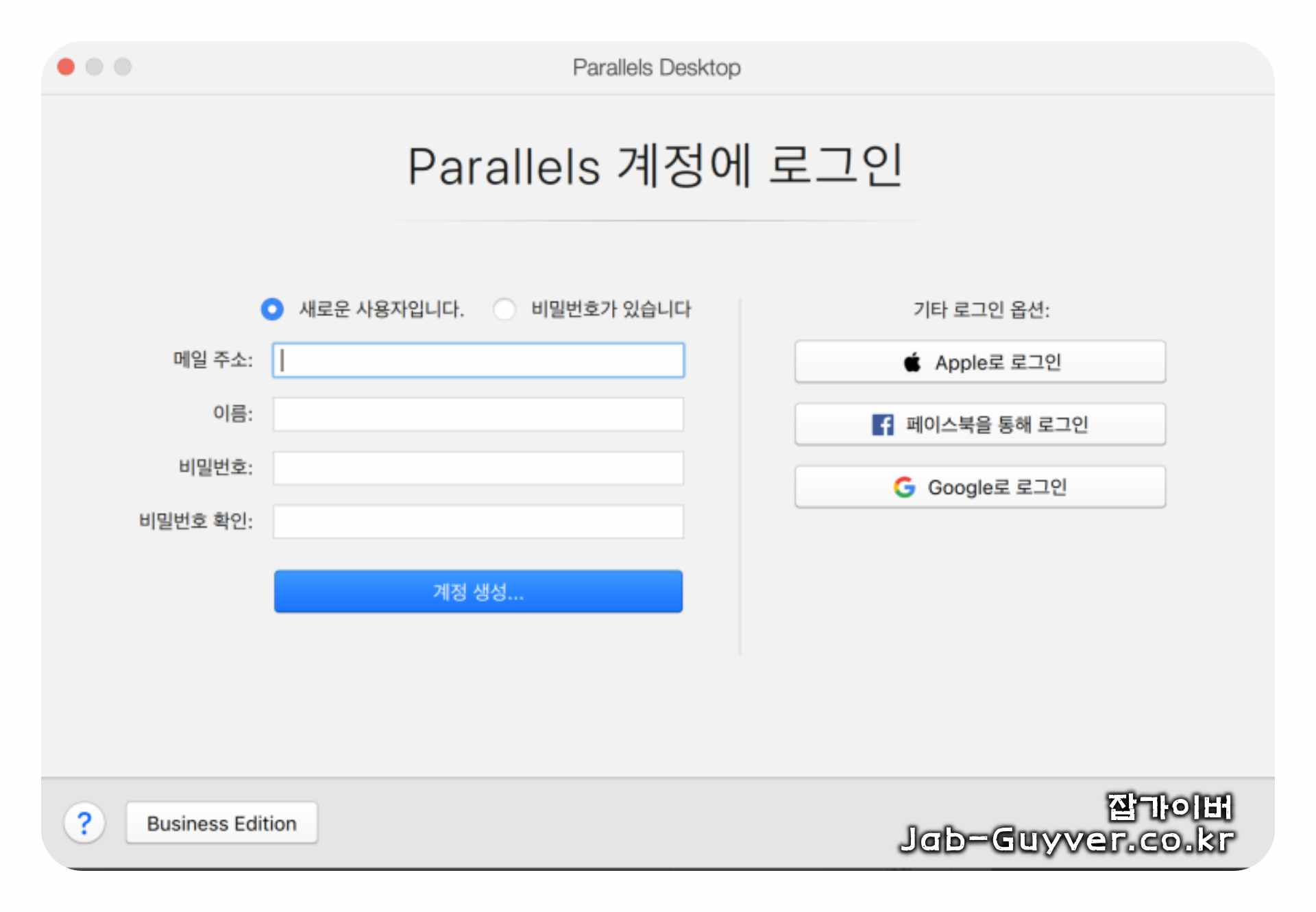 Parallels 맥북 Windows 11 설치 완료 후 정품인증 설정 화면