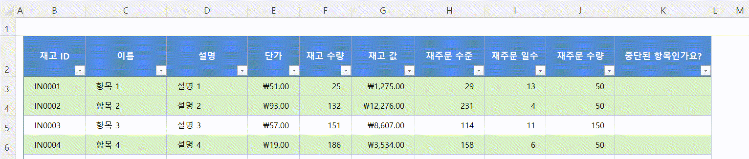 엑셀 첫 줄 고정하는 방법