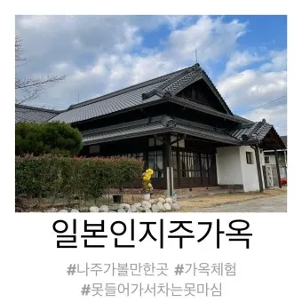 나주 가볼만한곳 카페 맛집 추천 가을 베스트 10_14