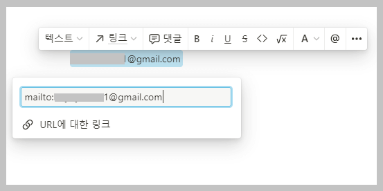 노션메일주소링크