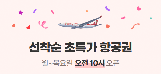 프로모션 핵심 포인트