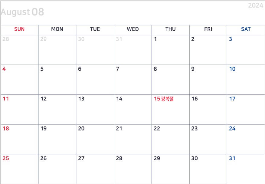 2024년 달력