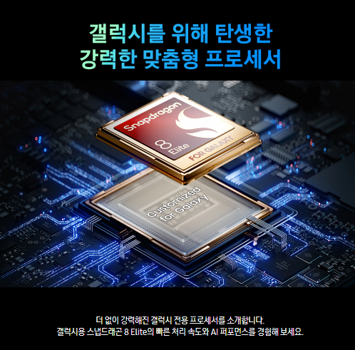 갤럭시 s25 엣지 사전예약