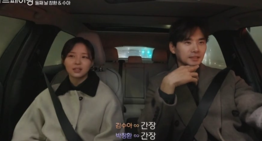 하트페어링 11회 후기