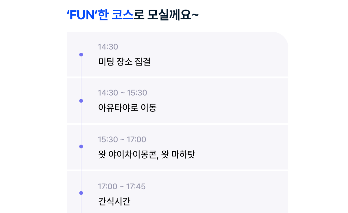 아유타야 투어