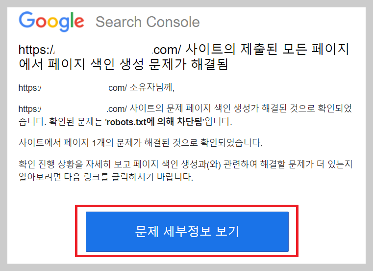 완료 이메일