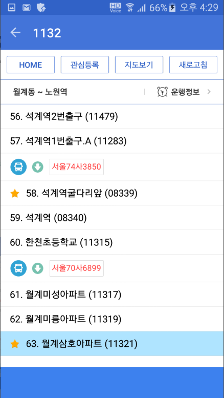 서울버스 노선 검색, 서울버스 정류장 검색, 버스 도착 시간 조회