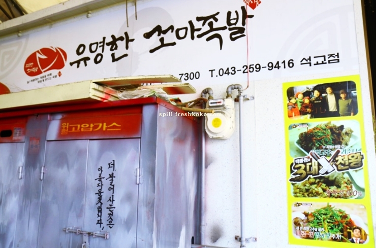 청주 맛집