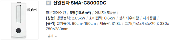 창문형 에어컨 2