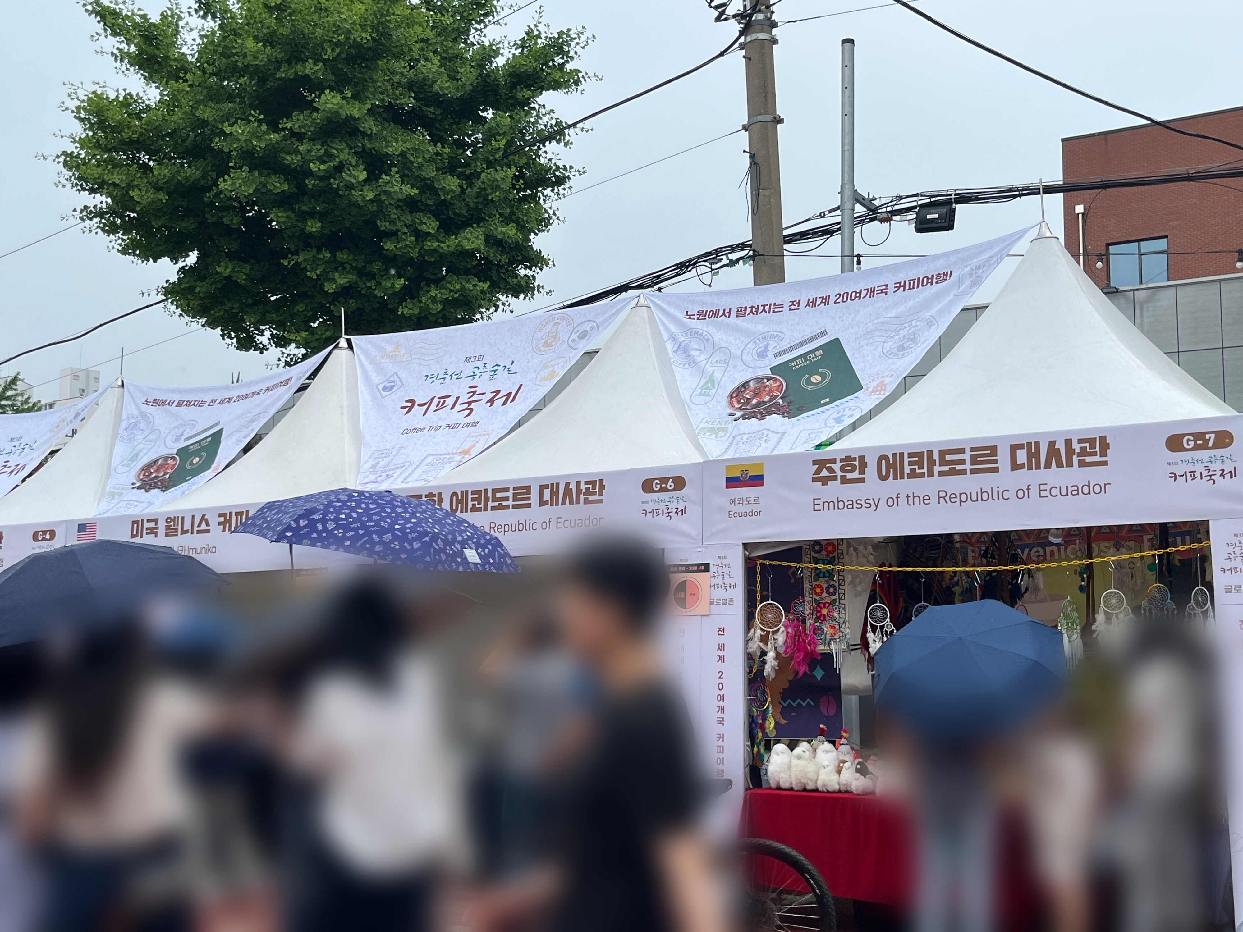 공릉숲길 커피축제