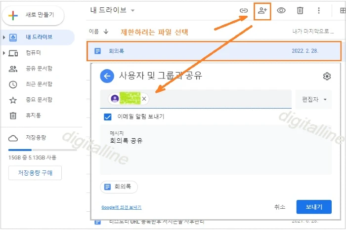 사용자 및 그룹과 공유