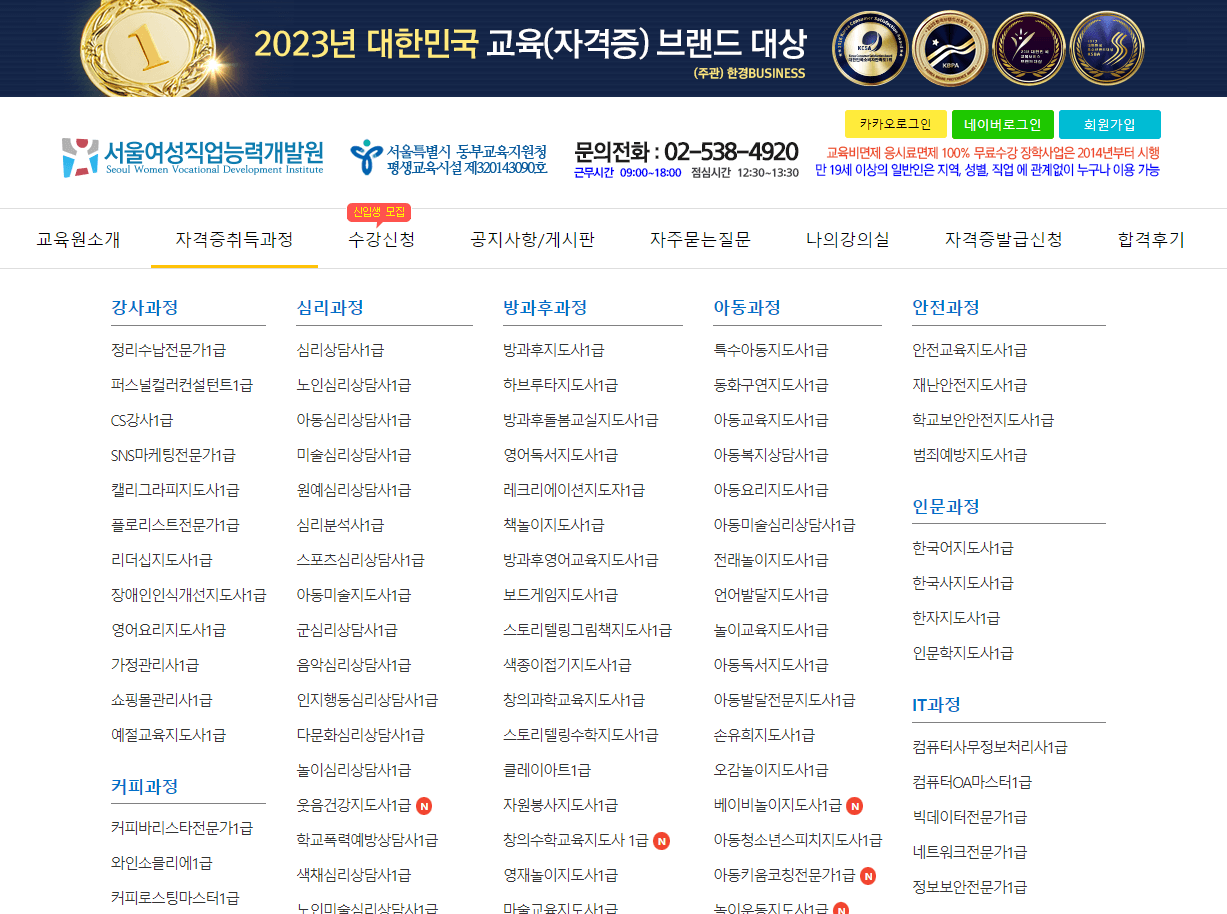 민간자격증 무료수강 사이트