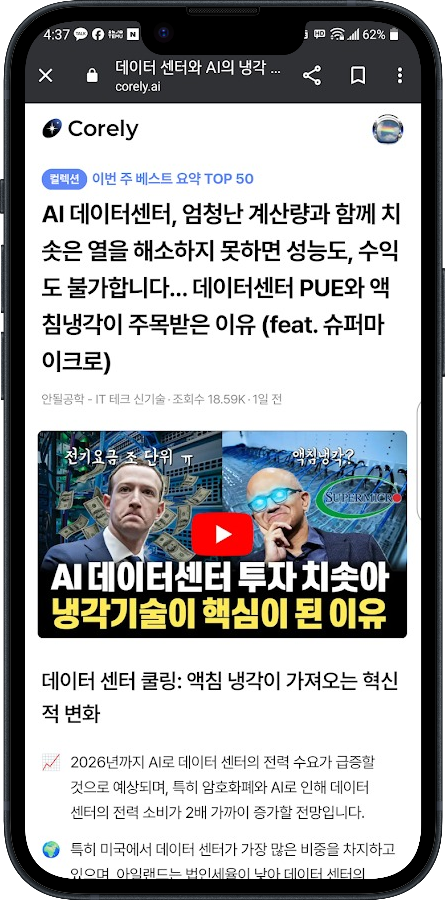유튜브 요약 서비스 Corely