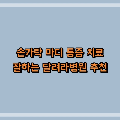 섬네일로, 제목과 동일한 텍스트가 표현되어 있습니다.