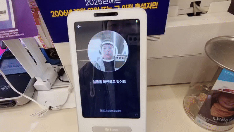 카메라 단말기가 인공지능(AI)를 이용해 얼굴을 인식하는 모습. 얼굴의 표정과 피부의 색 등을 판별할 수 있다.