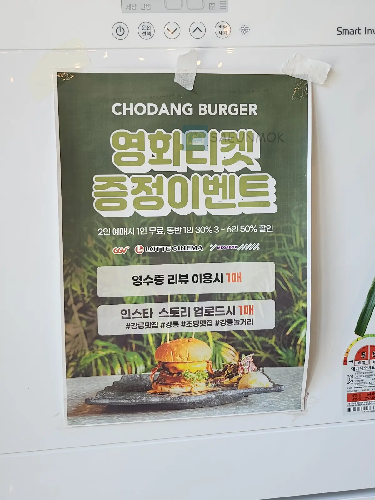 강릉-수제-초당버거-네이버-이벤트