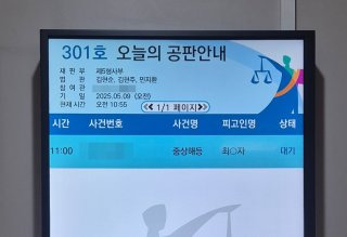 최말자 사건 꼬꼬무