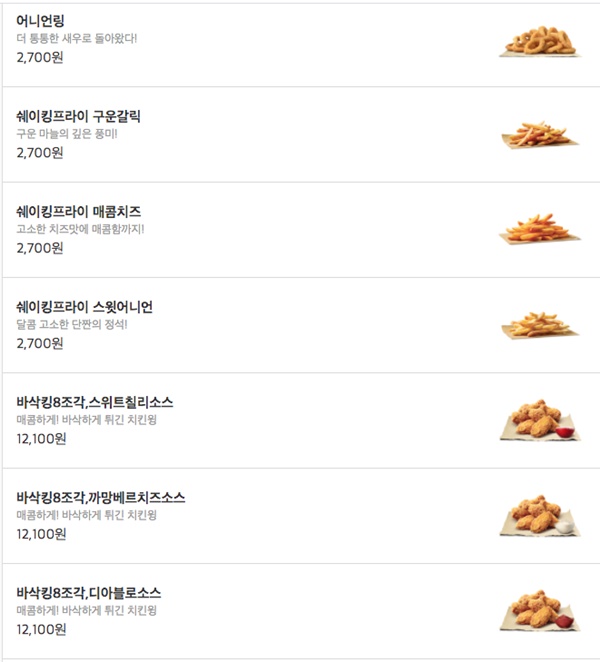 버거킹 메뉴 가격