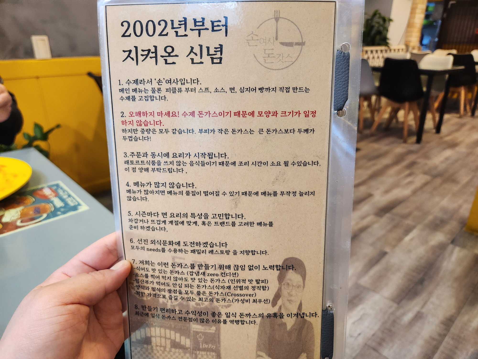돈갓스 - 16