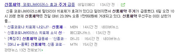 신풍제약 주가 전망