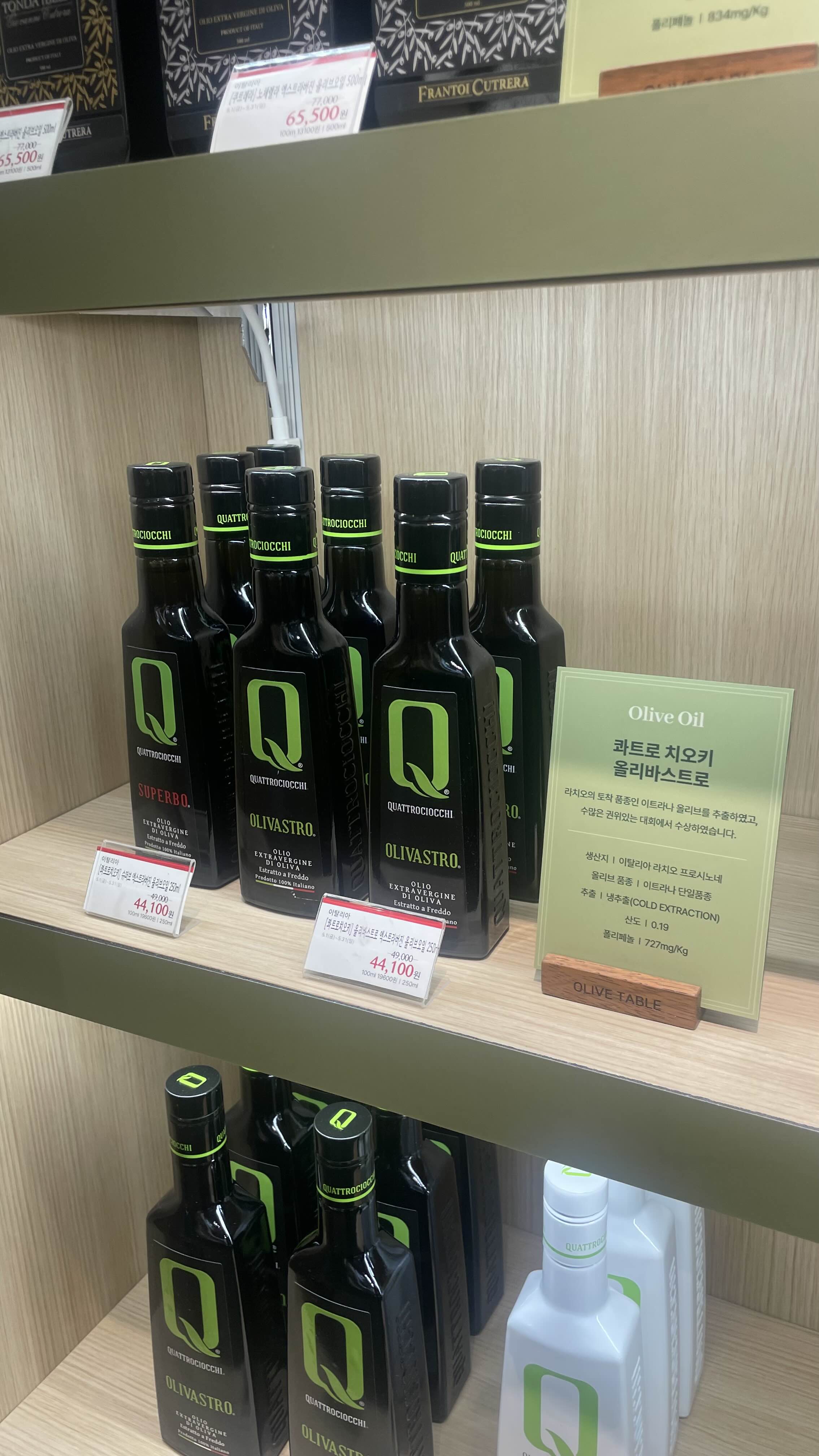올리브유고르는방법