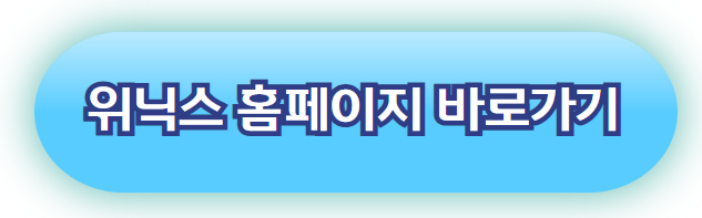 가성비 좋은 2025 위닉스 뽀송 제습기 장단점, 가격비교, 모델명, 후기까지 한 번에 알아보기