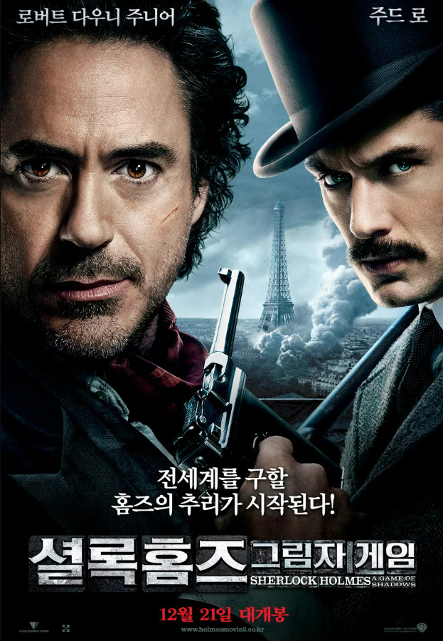 2011년 개봉 영화 셜록 홈즈 그림자 게임 공식 포스터