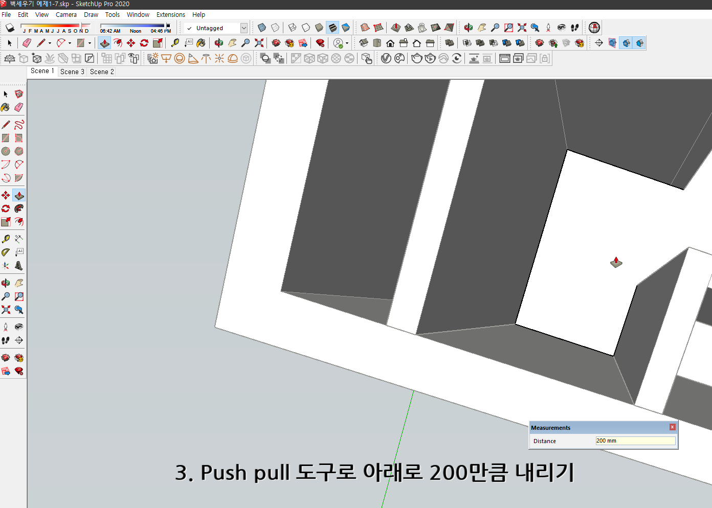 스케치업 독학