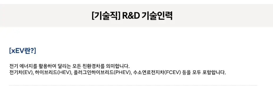 현대자동차채용