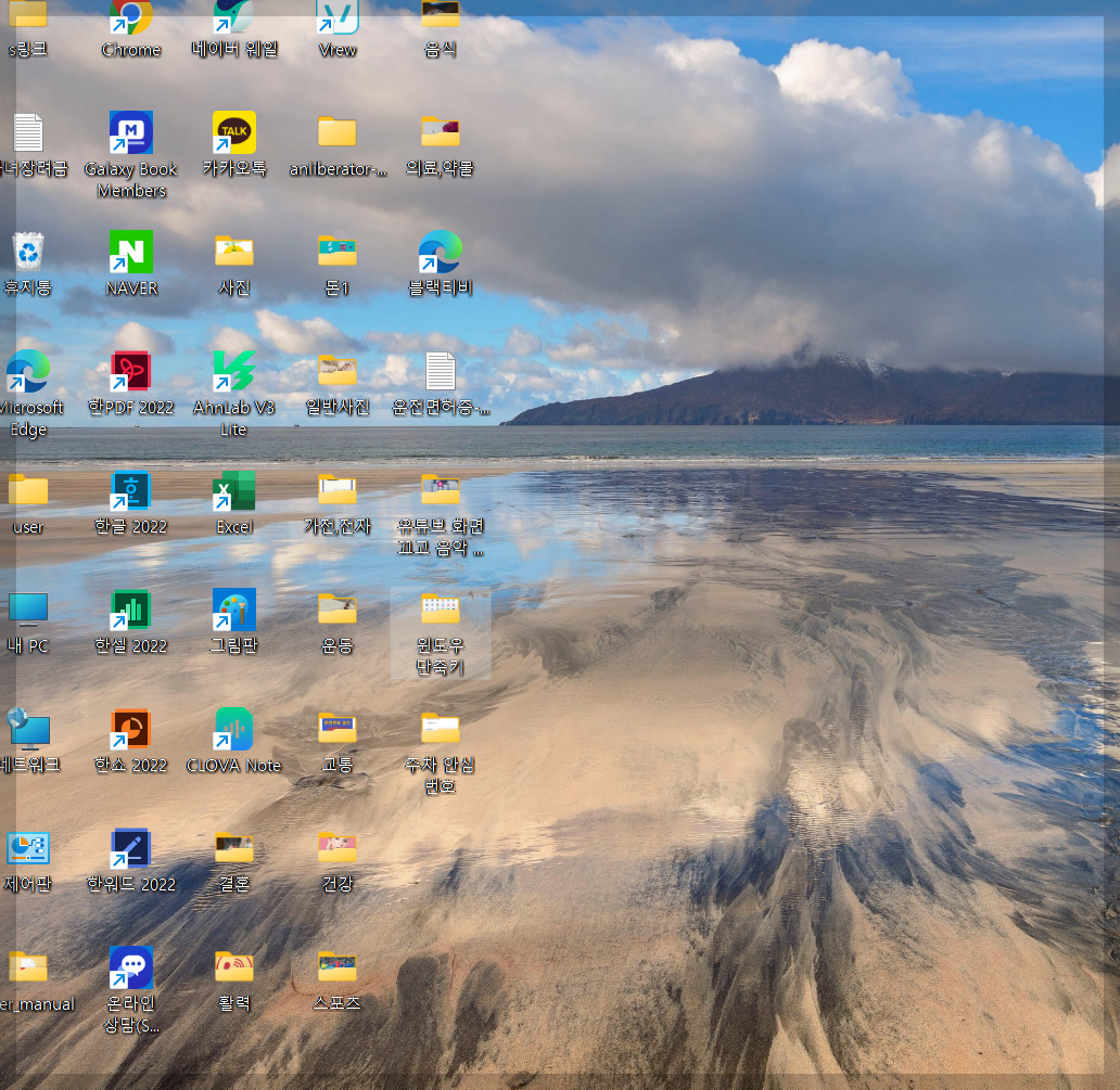 윈도우 단축키 모음 필수 10가지